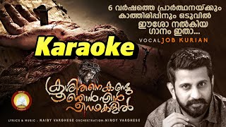 Krooshithane Kandu Njan En Karaoke # Krooshithane Kandu Njan Minus track