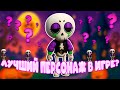 🔥 СЫГРАЛ ЗА РЕБЕККУ В КОМАНДЕ ХЕЛЛОУИНСКИХ ТУНОВ! 🔥
