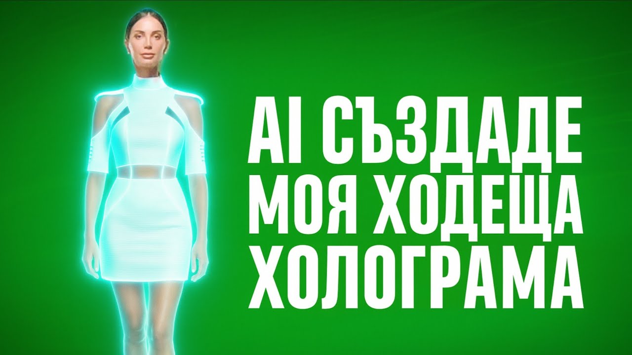 НЯМА ДА СЕ ПРОВАЛЯ ТОЧНО СЕГА! ❌️