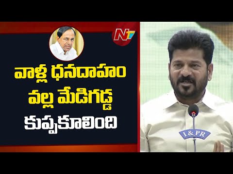CM Revanth Reddy Fires on KCR Family | NTV Telugu - NTVTELUGU