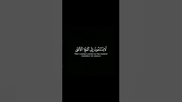 ما تيسر من سورة الصافات | القرآن الكريم | القارئ ياسر الدوسري | كروما