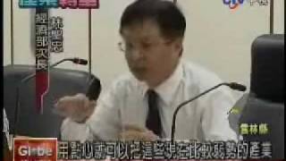 981210_中視_毛巾業者談對兩岸經濟協議(ECFA)的看法