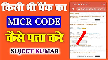 micr code kaise pata kare / how to find micr code of sbi / how to find micr code of sbi branch #micr