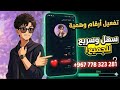 طريقة تفعيل ارقام وهميه 2026 عمل رقم وهمي في اي وقت وفي أي دقيقة بدون 