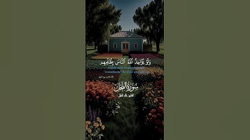 ولو يؤاخذ الله الناس بظلمهم ما ترك عليها من دابه، تلاوة الشيخ خالد الجليل