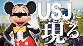 ミッキーの服を着てusjへ クルーに って突っ込まれた パークの魅力をディズニーと比較 Youtube ミッキーの服を着てusjへ クルーに って突っ込まれた パークの魅力をディズニーと比較 Youtube