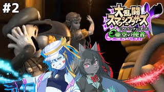 【大乱闘スマッシュブラザーズX】水色狼少年と黒猫少女が亜空から世界を救いに行くようです。#2