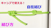 粉屋結びの結び方 土のう袋などの 袋の口を縛るときにも便利な防災ロープワーク Miller S Knot Youtube