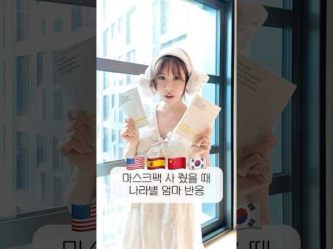 ㅎㅎ#<strong>쥬니</strong> #마스크팩 #facemask #uslook