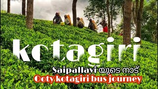 Ooty Series Ep-5 സായ് പല്ലവിയുടെ നാട്. Kotagiri. മേഘങ്ങൾക് മുകളിൽ നിക്കുന്ന ഫീൽ #kotagiri #ootytour