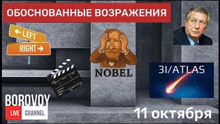 3I-ATLAS -ИНФОРМАЦИОННЫЙ МУСОР, ПСИХОЛОГИЧЕСКАЯ МАНИПУЛЯЦИЯ