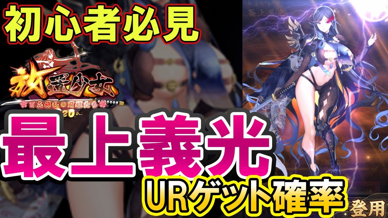 放置少女 続 同盟戦 是非やってください 初心者必見 Youtube