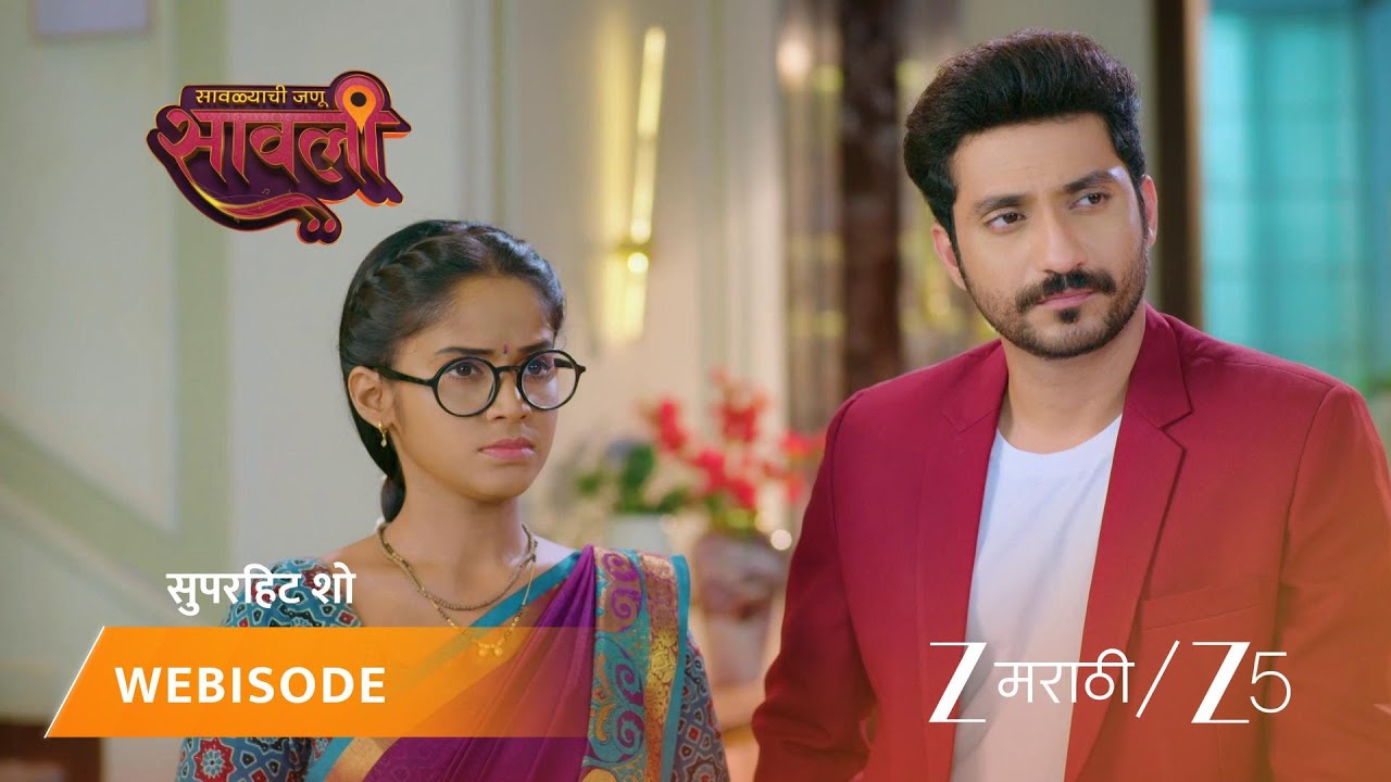 SAVALYACHI JANU SAVALI | सावलीने उघडकीस आणले ऐश्वर्याचे कारनामे!