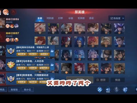 这样的匹配机制还怎么赢？