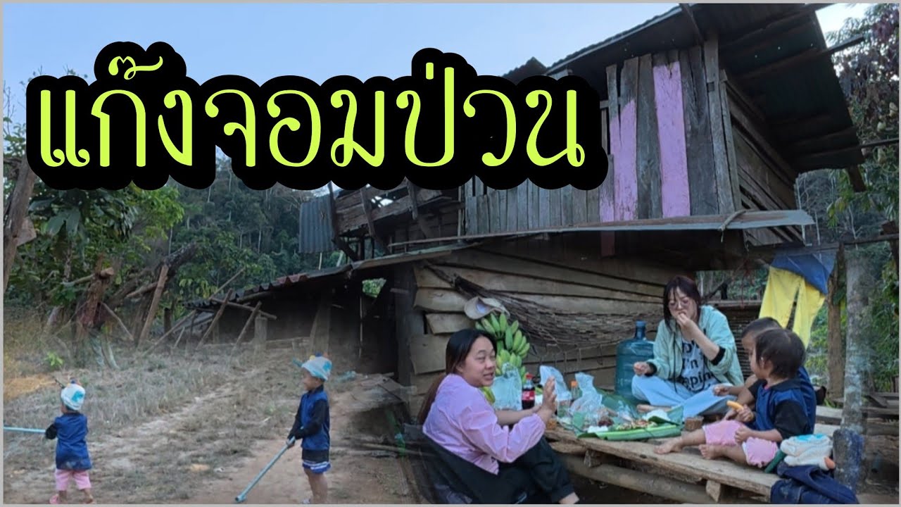 กินข้าวบ้านพี่จง!!! พาหมูอ้วนกับสองแฝดไปกินข้าวเย็นกับลุงจง ซื้อของกินไปเต็ม