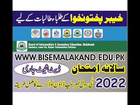 Roll No Slip & Datesheet Matric Annual 2022 - Malakand Board KPK