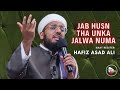 Jab husn tha unka jalwa numa  hafiz mohammed asad ali