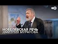Дмитрий Таран: Муратов явный враг России