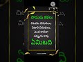 Podupu kathalu in telugu #shorts #youtubeshorts #riddles #riddlechallenge