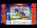 #4【 ダービースタリオン2 】砂の女王誕生!?ドバイ行けるか！？【Switch2】
