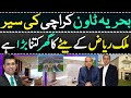 A Visit to Bahria Town Karachi || Inside view of Malik Riaz's Son House || Mudasser Iqbal