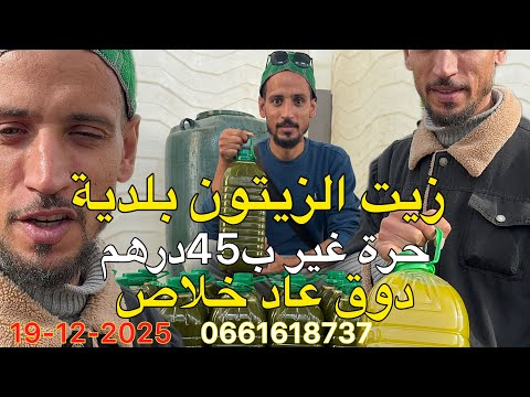 0661618737      45   19 12 2025