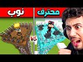 تحدي ابراج ناطحات السحاب المدمرة في قرية ماين كرافت !!؟