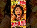 全部ポテチ！？狂気の遊園地に行ってみたらヤバすぎたww