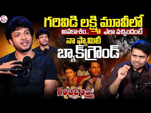 Actor Rag Mayur Exclusive Interview | Garividi Lakshmi | SumanTV Nagaraju | @SumanTVChannel