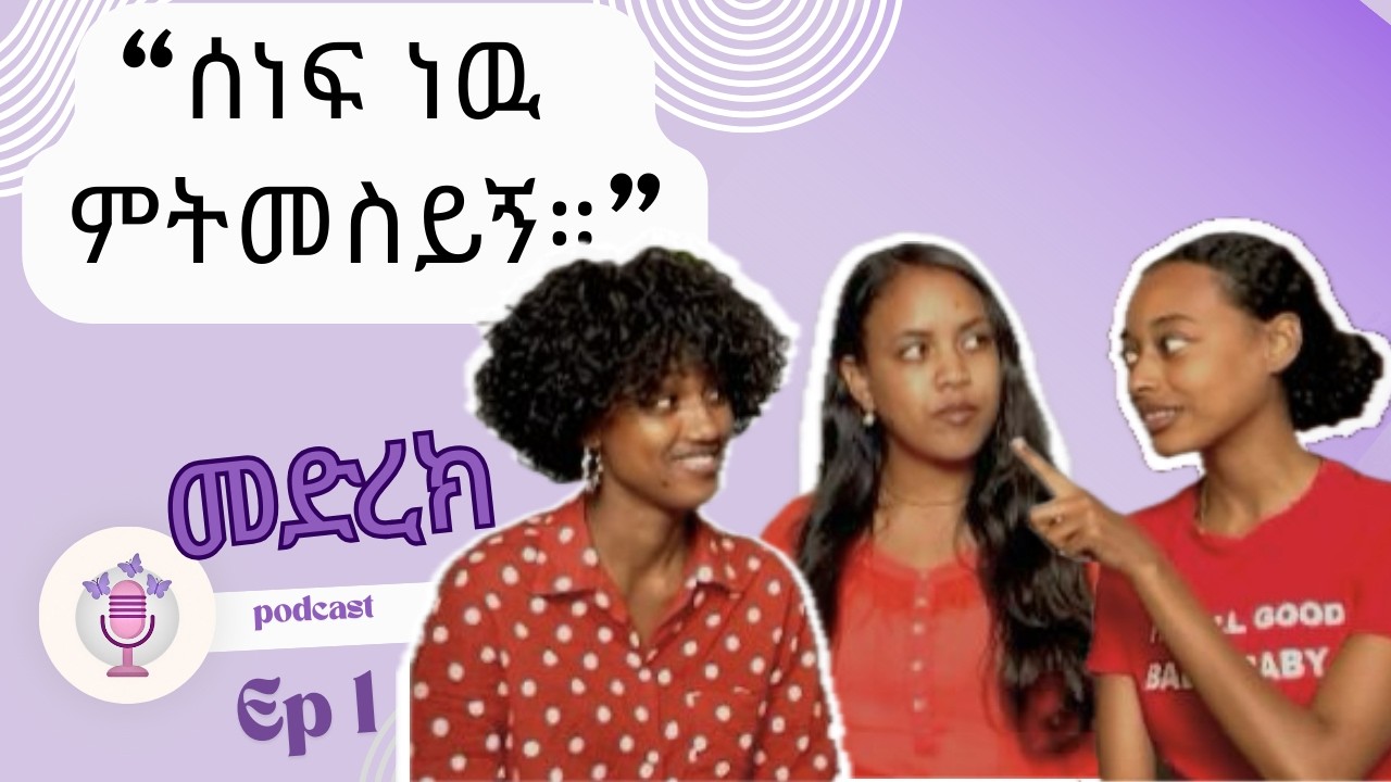 በመጀመሪያ. . . .