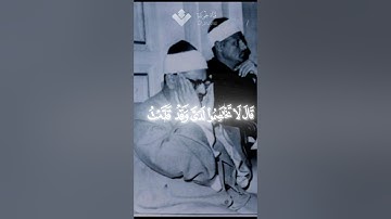 قال لا تختصموا لدي | محمد صديق المنشاوي | سورة ق