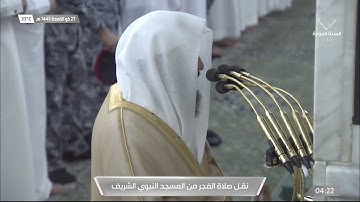 تلاوة تفوق الوصف لسورة التغابن للشيخ #خالد_المهنا صلاة الفجر الاثنين 27 ذو القعدة 1443#المسجد_النبوي