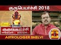 New video by Thanthi TV on YouTube