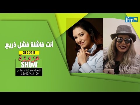 صوفية صادق لسنية مبارك إنت فاشلة فشل ذريع