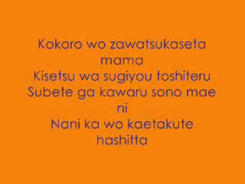 Takaki Yuya - Oretachi no Seishun lyrics