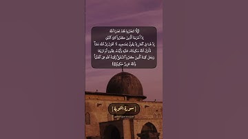 سورة التوبة الآية ٤٠ و ٤١ بصوت الشيخ محمد صديق المنشاوي