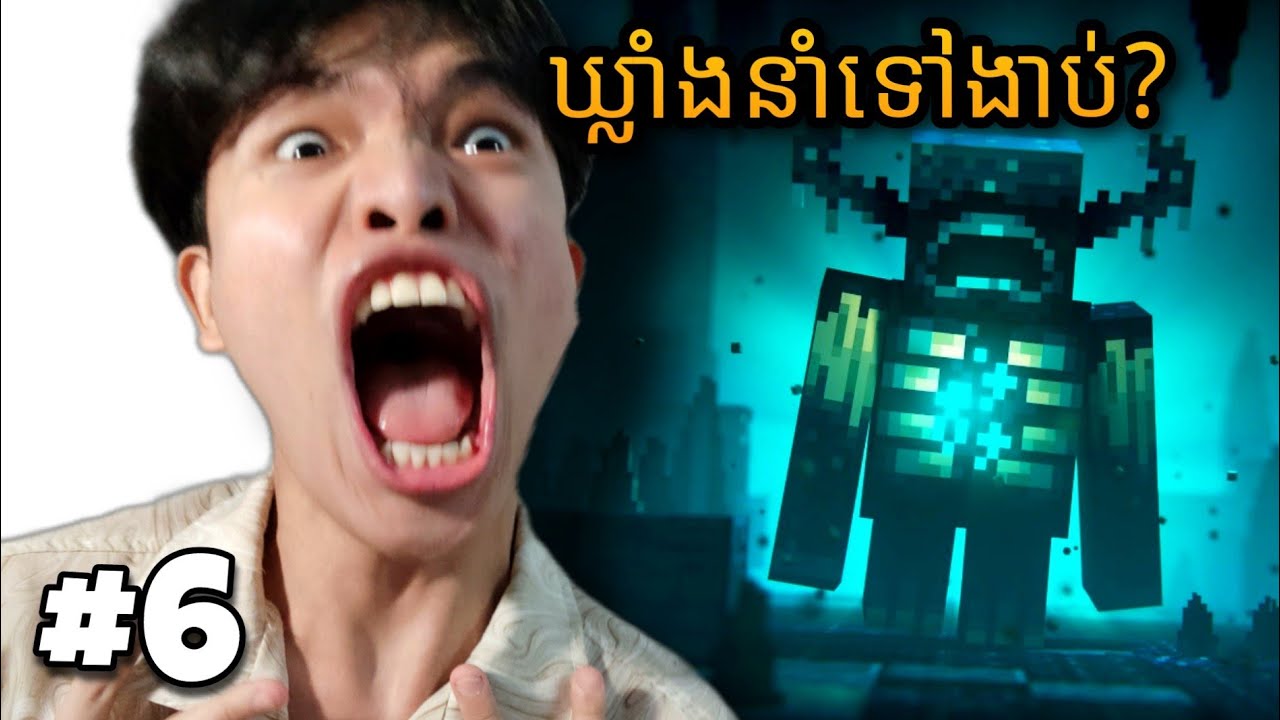 Minecraft - HermitKH season6 EP6 ចូលរួមកម្មវិធីរាត្រីស្រមោលខ្មៅ