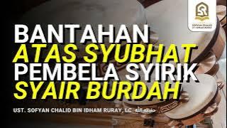 OBJECTION TO THE DOUBT OF THE DEFENDANT OF SHYRK IN BURDAH'S POETRY