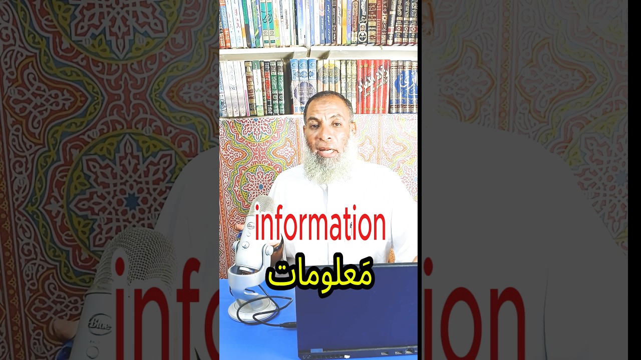 informations