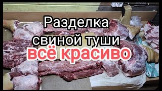 Разделка Обвалка свиной туши| Сколько весят кости свинка 100 кг | Обвалка свинины от А до Я