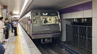 Osaka Metro谷町線22系16編成大日行き発車シーン