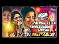 Palugu Ralla Padula Dibba Dj Song 2023 New Year Special Dj Song Remix By Dj Gunni Smiley Mp3 Song