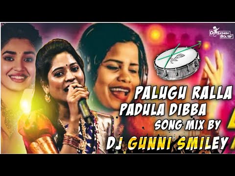 Palugu Ralla Padula Dibba Dj Song 2023 New Year Special Dj Song Remix By Dj Gunni Smiley
