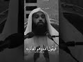 استمع ان الله عزوجل يعجب من رجلين