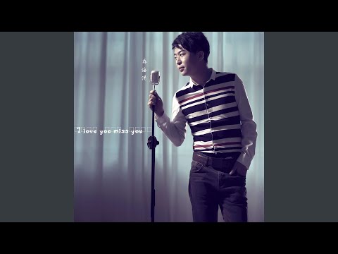 I Love You Miss You