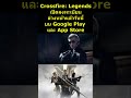 Crossfire: Legends เปิดลงทะเบียนล่วงหน้าแล้ววันนี้ บน Google Play และ App Store