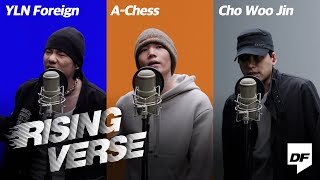 YLN Foreign(이정운), 에이체스, 조우진 | [Rising Verse] YLN Foreign, A-Chess, Cho Woo Jin