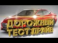 Дорожный тест драйв 2020 HYUNDAI SONATA HYBRID Ltd| Test drive 2020 HYUNDAI SONATA HYBRID Ltd