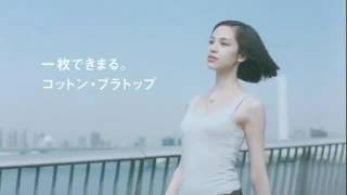 水原希子 ユニクロ ブラトップ CM Japan TV Commercial Uniqlo So Sexy (原題:UNIQ…/水原希子 CM bb-navi 水原希子 ユニクロ ブラトップ CM Japan TV Commercial Uniqlo So Sexy (原題:UNIQ…/水原希子 CM bb-navi