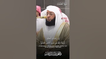 ﴿وَلا يَتَمَنَّونَهُ أَبَدًا بِما قَدَّمَت أَيديهِم﴾ | تلاوة فضيلة الشيخ #بدر_التركي